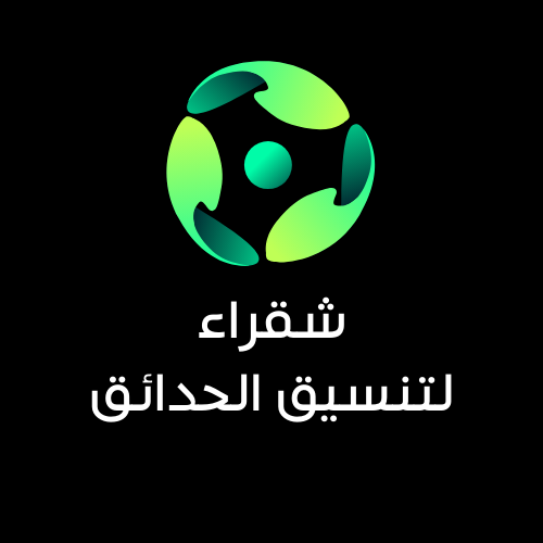 تنسيق حدائق الدمام والخبر